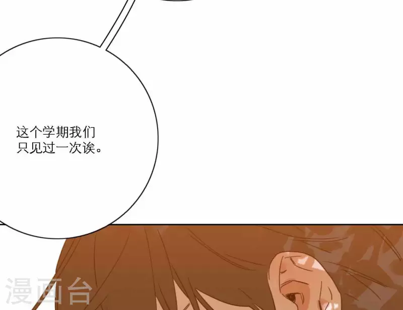向上而生韩漫全集-第74话 妹妹拥有爱情了无删减无遮挡章节图片 