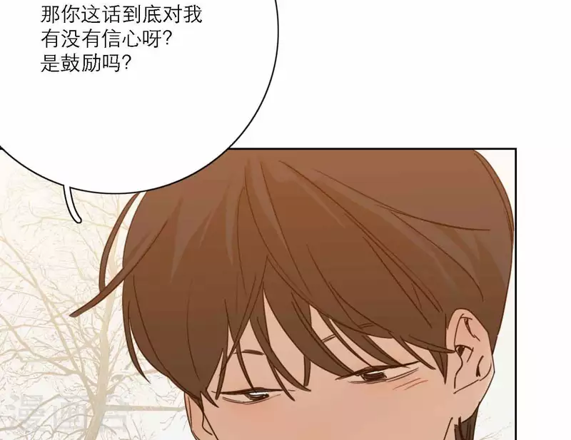 向上而生韩漫全集-第74话 妹妹拥有爱情了无删减无遮挡章节图片 
