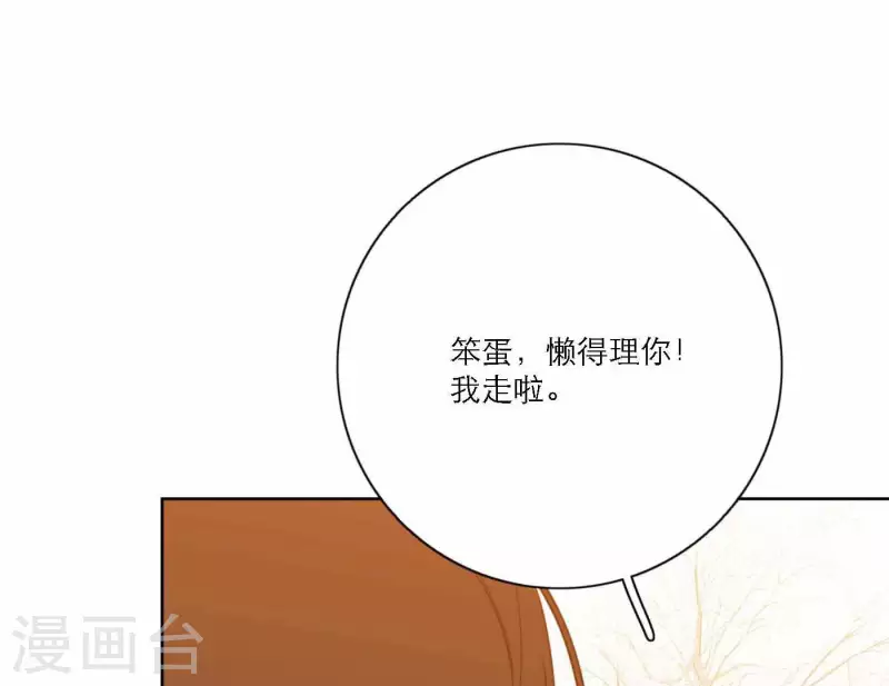 向上而生韩漫全集-第74话 妹妹拥有爱情了无删减无遮挡章节图片 