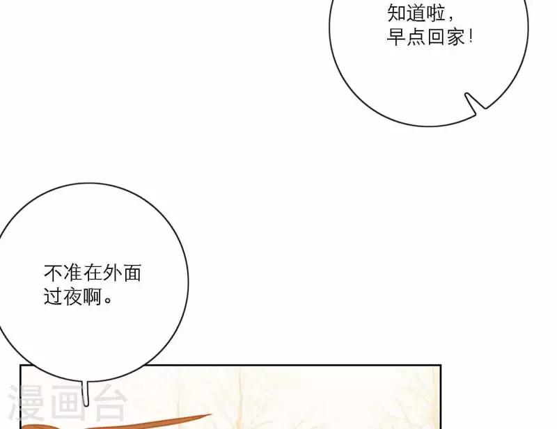 向上而生韩漫全集-第74话 妹妹拥有爱情了无删减无遮挡章节图片 