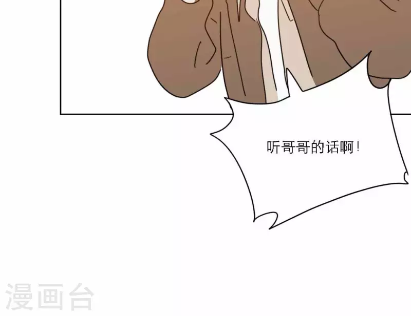 向上而生韩漫全集-第74话 妹妹拥有爱情了无删减无遮挡章节图片 
