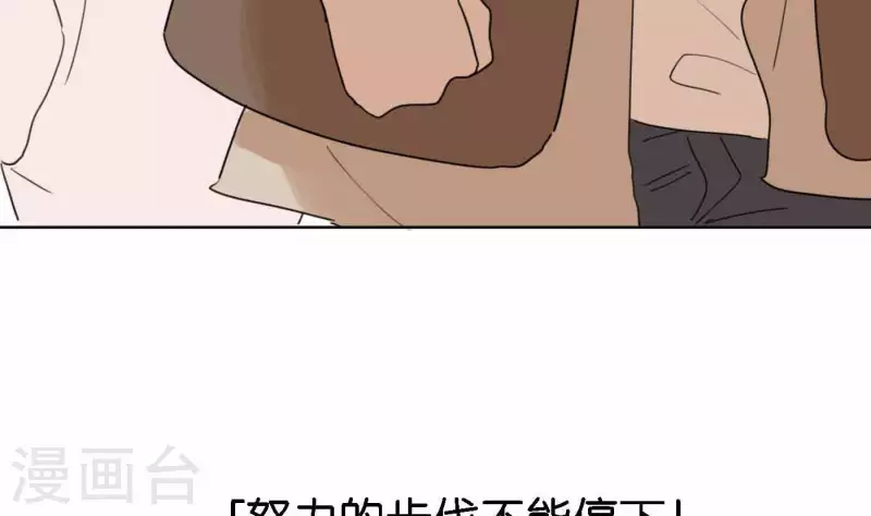 向上而生韩漫全集-第74话 妹妹拥有爱情了无删减无遮挡章节图片 