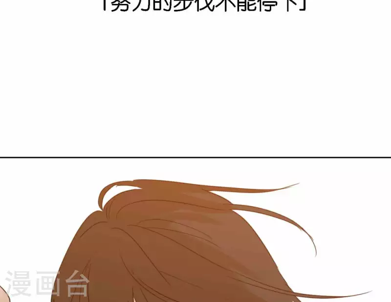 向上而生韩漫全集-第74话 妹妹拥有爱情了无删减无遮挡章节图片 