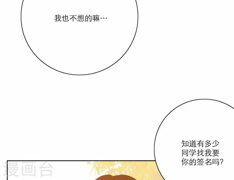 向上而生韩漫全集-第74话 妹妹拥有爱情了无删减无遮挡章节图片 