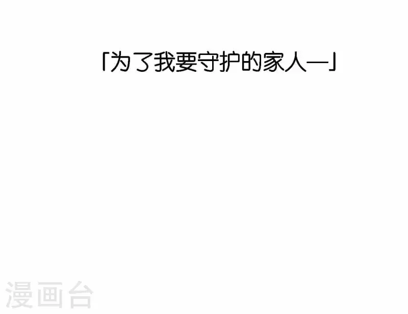 向上而生韩漫全集-第74话 妹妹拥有爱情了无删减无遮挡章节图片 