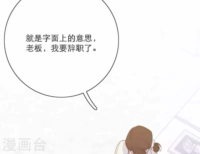 向上而生韩漫全集-第74话 妹妹拥有爱情了无删减无遮挡章节图片 