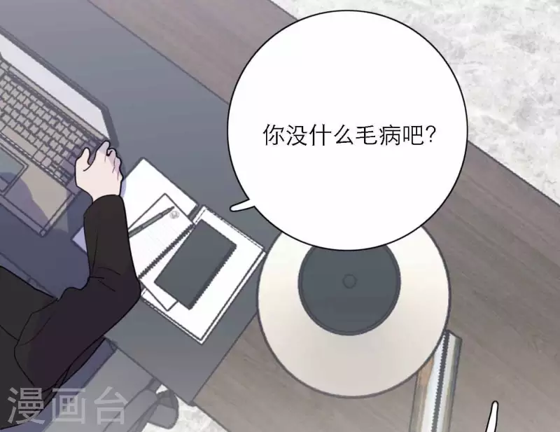 向上而生韩漫全集-第74话 妹妹拥有爱情了无删减无遮挡章节图片 