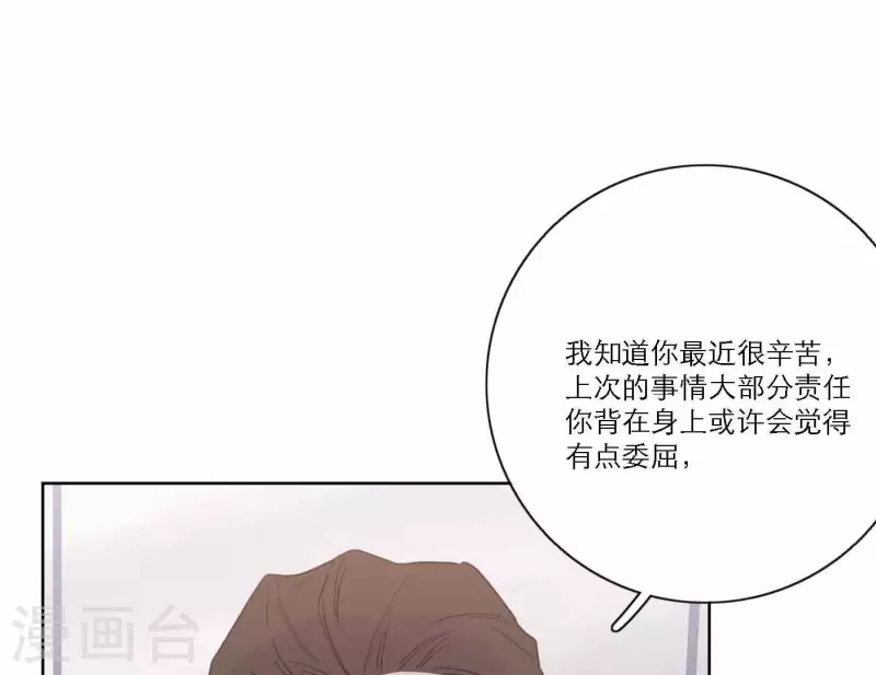 向上而生韩漫全集-第74话 妹妹拥有爱情了无删减无遮挡章节图片 