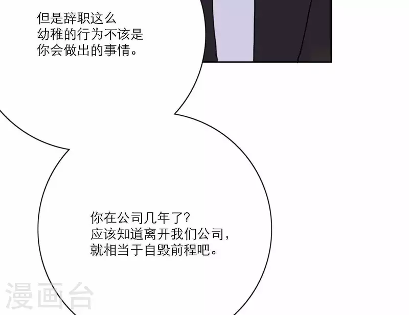 向上而生韩漫全集-第74话 妹妹拥有爱情了无删减无遮挡章节图片 