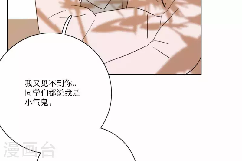 向上而生韩漫全集-第74话 妹妹拥有爱情了无删减无遮挡章节图片 