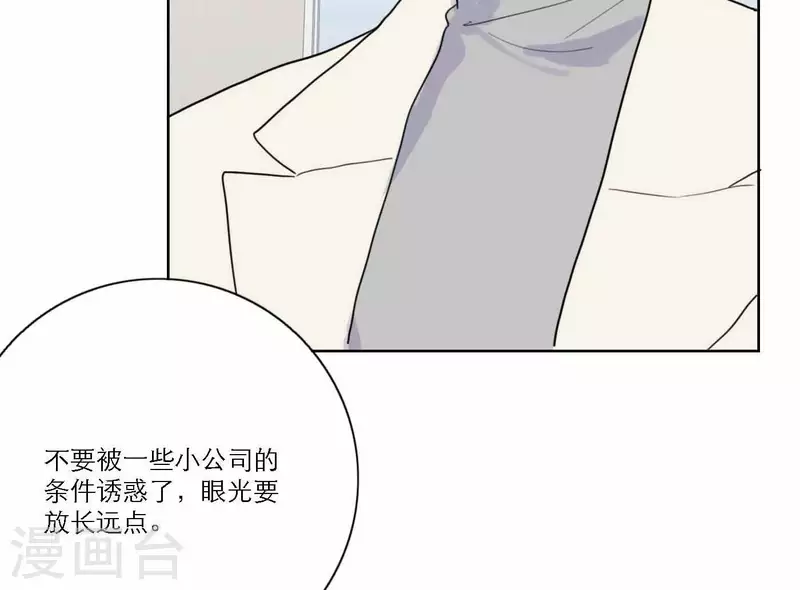 向上而生韩漫全集-第74话 妹妹拥有爱情了无删减无遮挡章节图片 