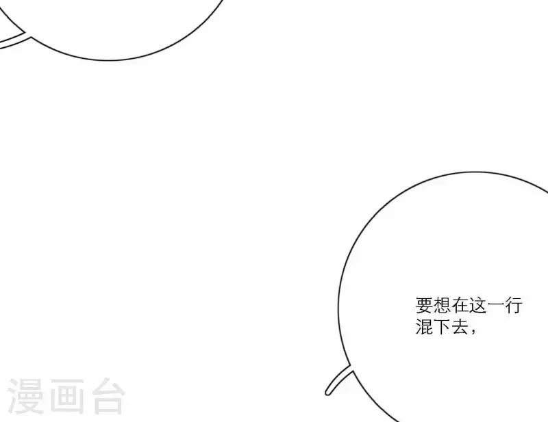 向上而生韩漫全集-第74话 妹妹拥有爱情了无删减无遮挡章节图片 