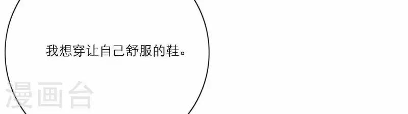 向上而生韩漫全集-第74话 妹妹拥有爱情了无删减无遮挡章节图片 