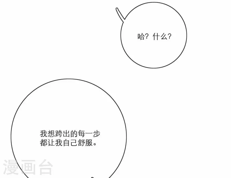 向上而生韩漫全集-第74话 妹妹拥有爱情了无删减无遮挡章节图片 