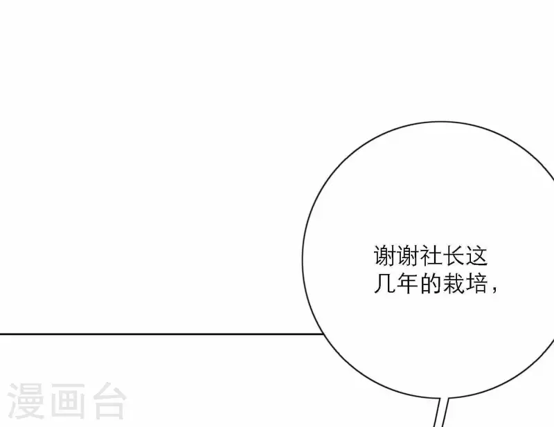 向上而生韩漫全集-第74话 妹妹拥有爱情了无删减无遮挡章节图片 