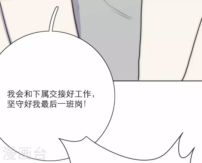 向上而生韩漫全集-第74话 妹妹拥有爱情了无删减无遮挡章节图片 