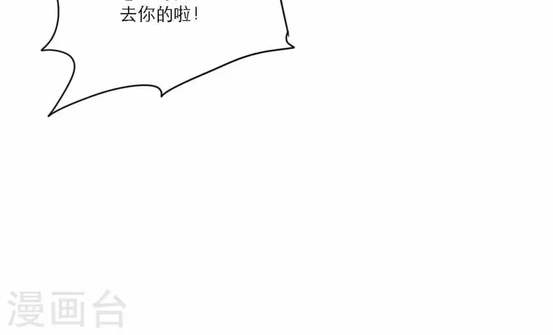 向上而生韩漫全集-第74话 妹妹拥有爱情了无删减无遮挡章节图片 
