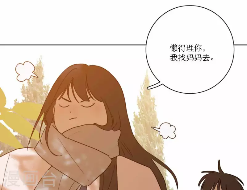 向上而生韩漫全集-第74话 妹妹拥有爱情了无删减无遮挡章节图片 