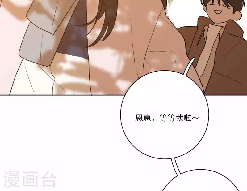 向上而生韩漫全集-第74话 妹妹拥有爱情了无删减无遮挡章节图片 