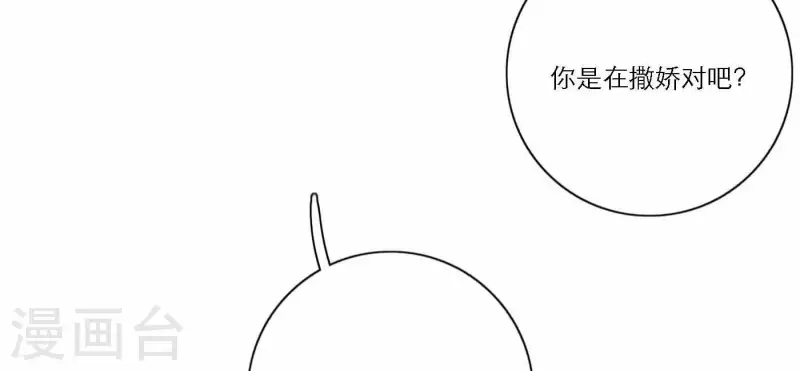 向上而生韩漫全集-第74话 妹妹拥有爱情了无删减无遮挡章节图片 