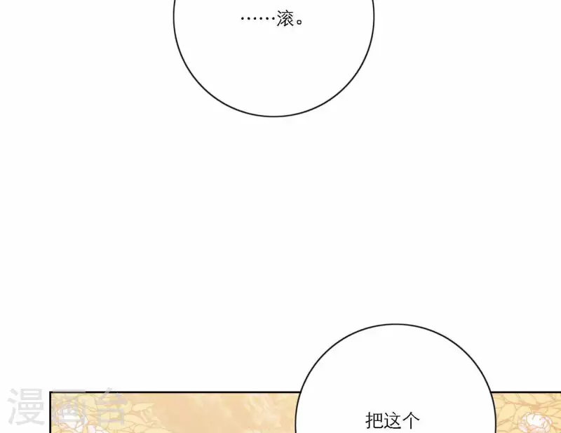 向上而生韩漫全集-第74话 妹妹拥有爱情了无删减无遮挡章节图片 