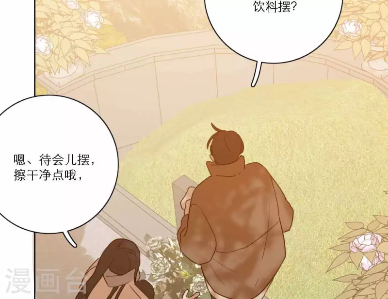 向上而生韩漫全集-第74话 妹妹拥有爱情了无删减无遮挡章节图片 