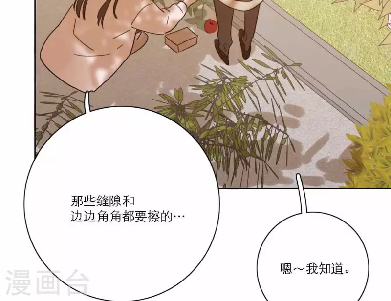 向上而生韩漫全集-第74话 妹妹拥有爱情了无删减无遮挡章节图片 