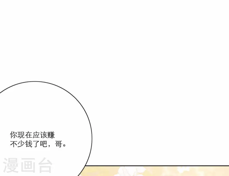 向上而生韩漫全集-第74话 妹妹拥有爱情了无删减无遮挡章节图片 
