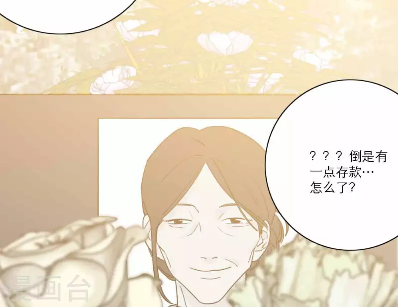向上而生韩漫全集-第74话 妹妹拥有爱情了无删减无遮挡章节图片 