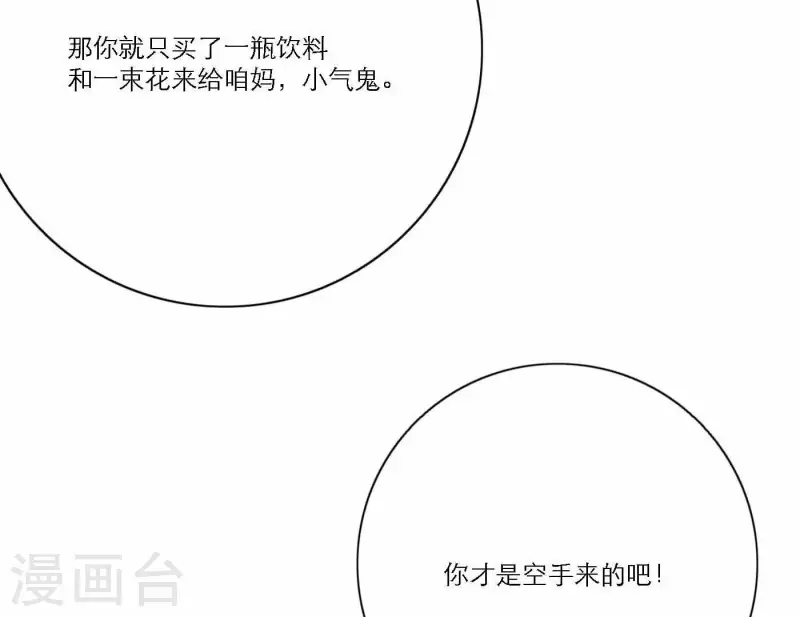 向上而生韩漫全集-第74话 妹妹拥有爱情了无删减无遮挡章节图片 