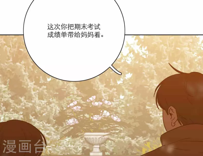 向上而生韩漫全集-第74话 妹妹拥有爱情了无删减无遮挡章节图片 