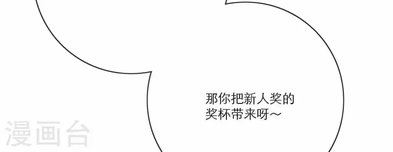 向上而生韩漫全集-第74话 妹妹拥有爱情了无删减无遮挡章节图片 