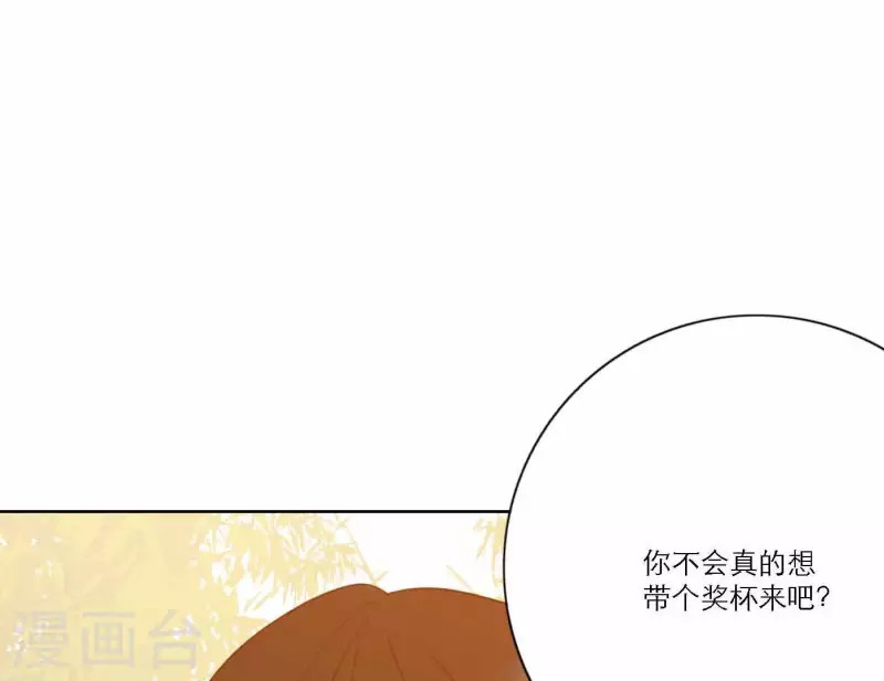 向上而生韩漫全集-第74话 妹妹拥有爱情了无删减无遮挡章节图片 