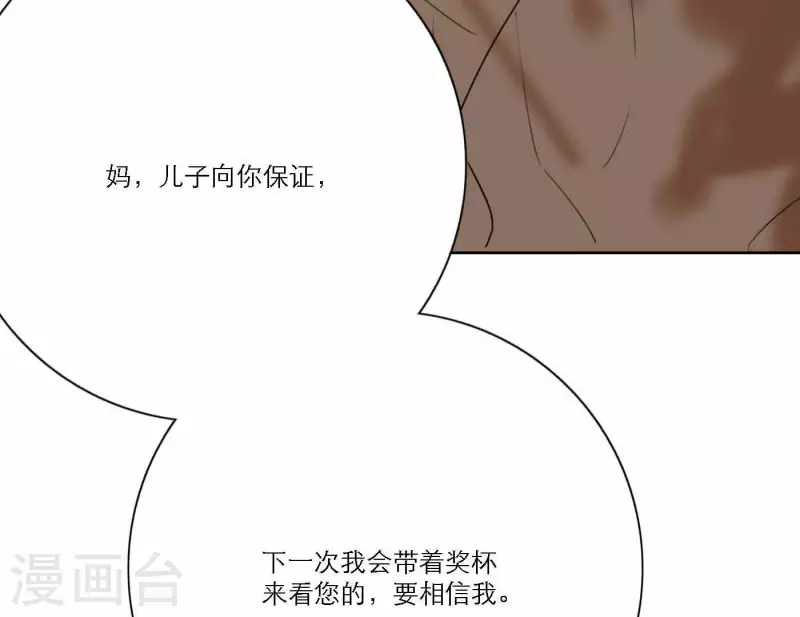 向上而生韩漫全集-第74话 妹妹拥有爱情了无删减无遮挡章节图片 