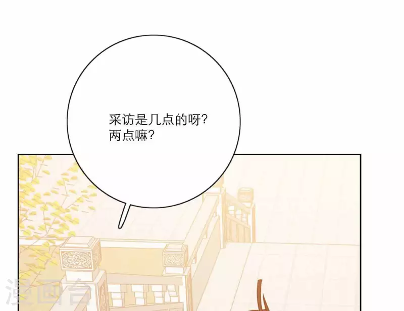 向上而生韩漫全集-第74话 妹妹拥有爱情了无删减无遮挡章节图片 