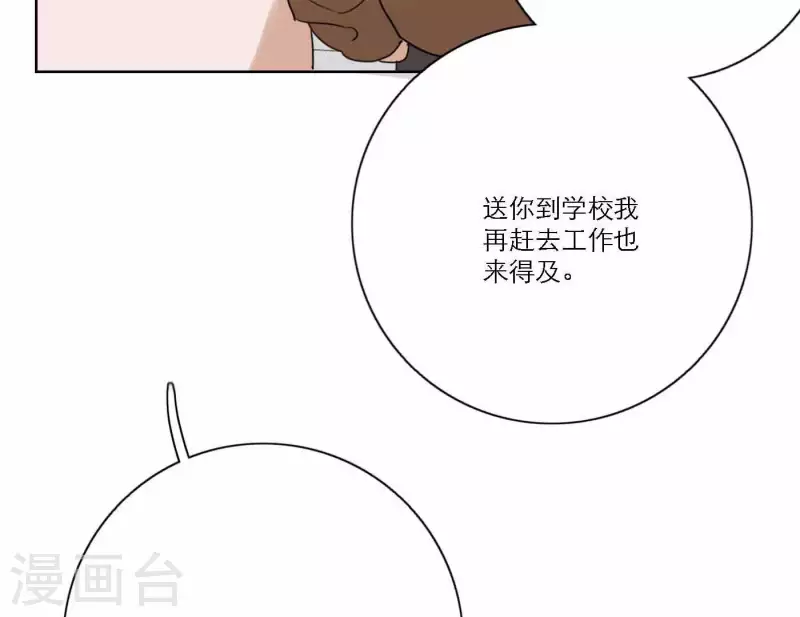 向上而生韩漫全集-第74话 妹妹拥有爱情了无删减无遮挡章节图片 