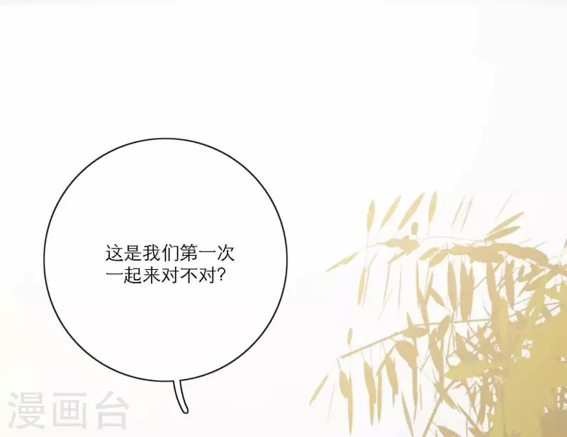 向上而生韩漫全集-第74话 妹妹拥有爱情了无删减无遮挡章节图片 