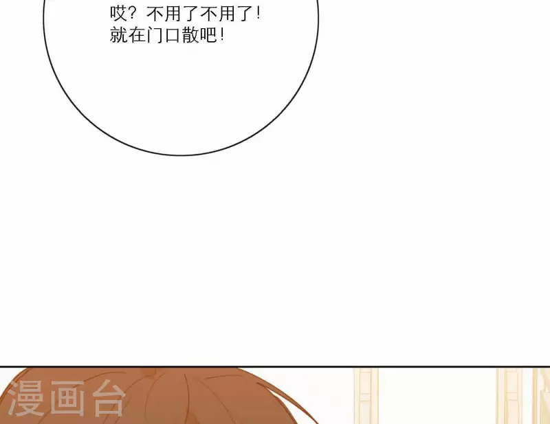 向上而生韩漫全集-第74话 妹妹拥有爱情了无删减无遮挡章节图片 