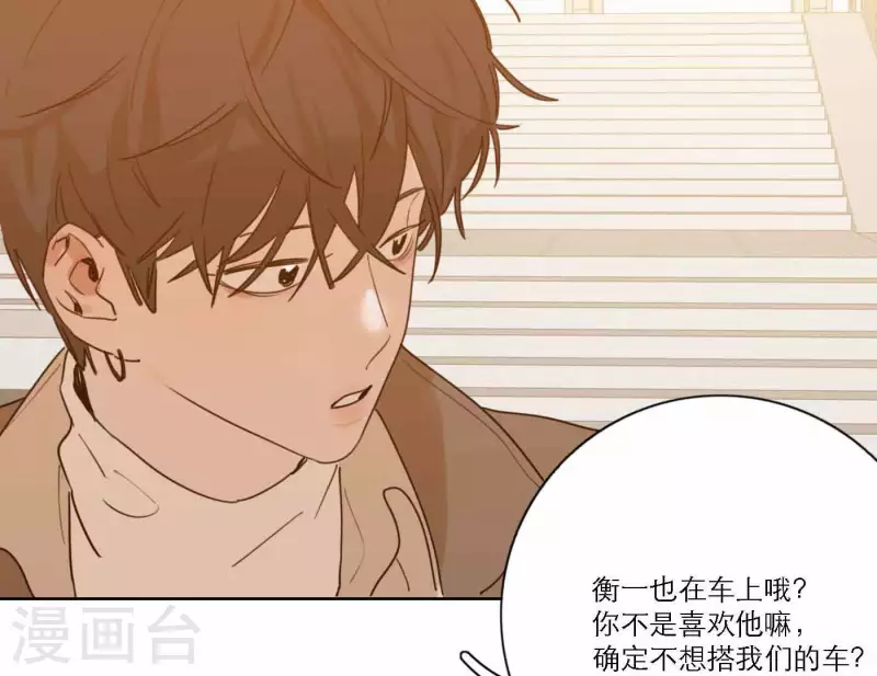 向上而生韩漫全集-第74话 妹妹拥有爱情了无删减无遮挡章节图片 