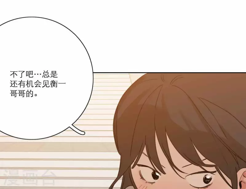 向上而生韩漫全集-第74话 妹妹拥有爱情了无删减无遮挡章节图片 