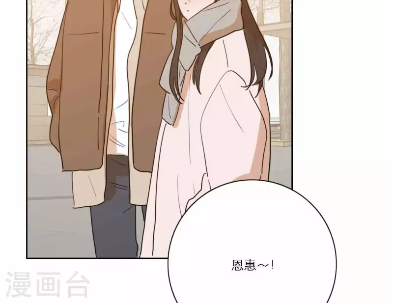 向上而生韩漫全集-第74话 妹妹拥有爱情了无删减无遮挡章节图片 