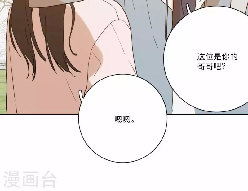 向上而生韩漫全集-第74话 妹妹拥有爱情了无删减无遮挡章节图片 