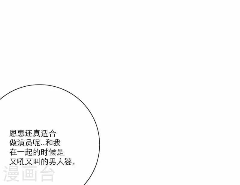 向上而生韩漫全集-第74话 妹妹拥有爱情了无删减无遮挡章节图片 