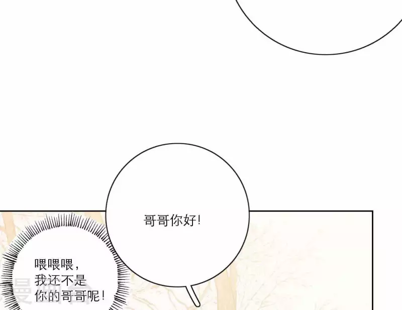 向上而生韩漫全集-第74话 妹妹拥有爱情了无删减无遮挡章节图片 
