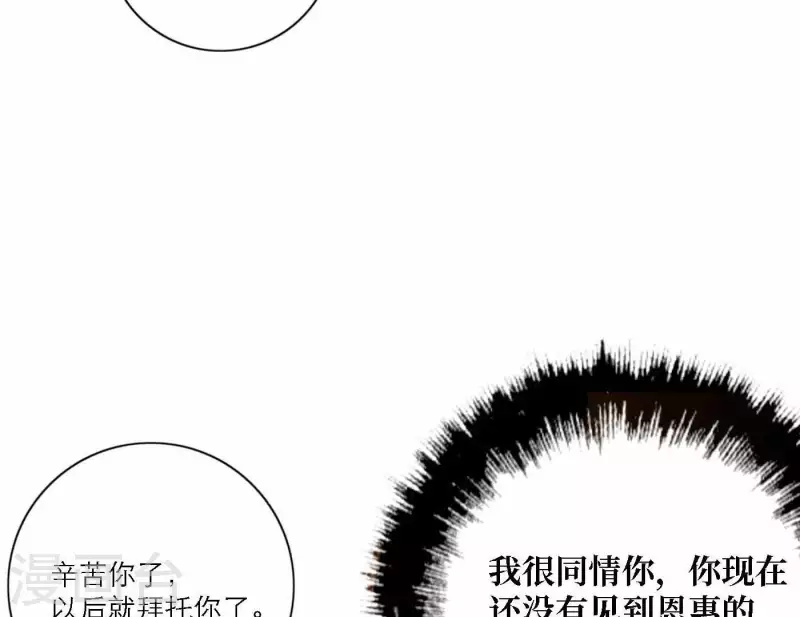 向上而生韩漫全集-第74话 妹妹拥有爱情了无删减无遮挡章节图片 