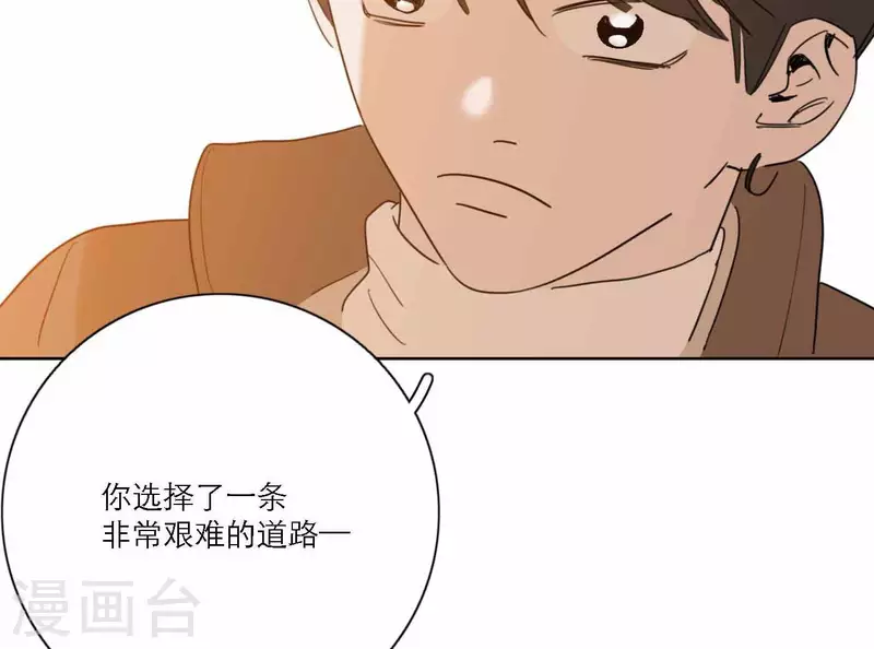 向上而生韩漫全集-第74话 妹妹拥有爱情了无删减无遮挡章节图片 
