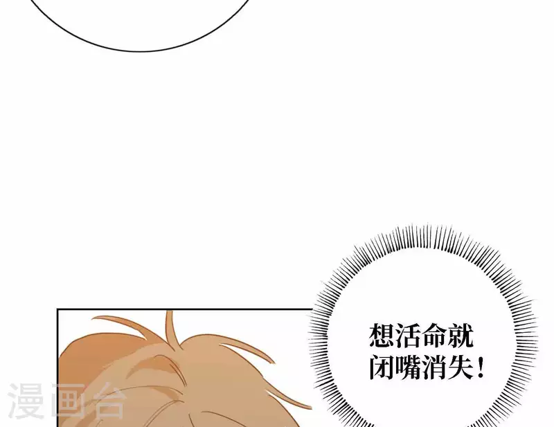 向上而生韩漫全集-第74话 妹妹拥有爱情了无删减无遮挡章节图片 