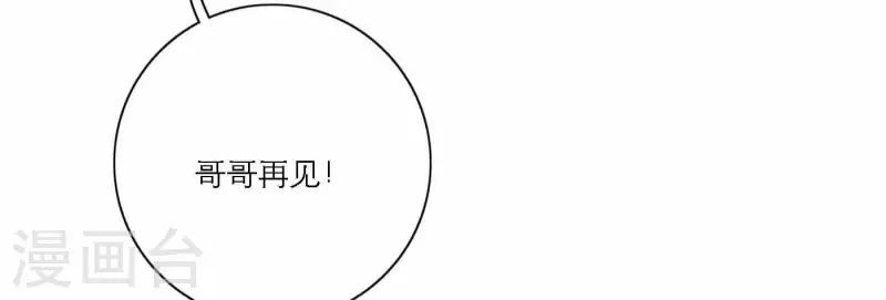 向上而生韩漫全集-第74话 妹妹拥有爱情了无删减无遮挡章节图片 