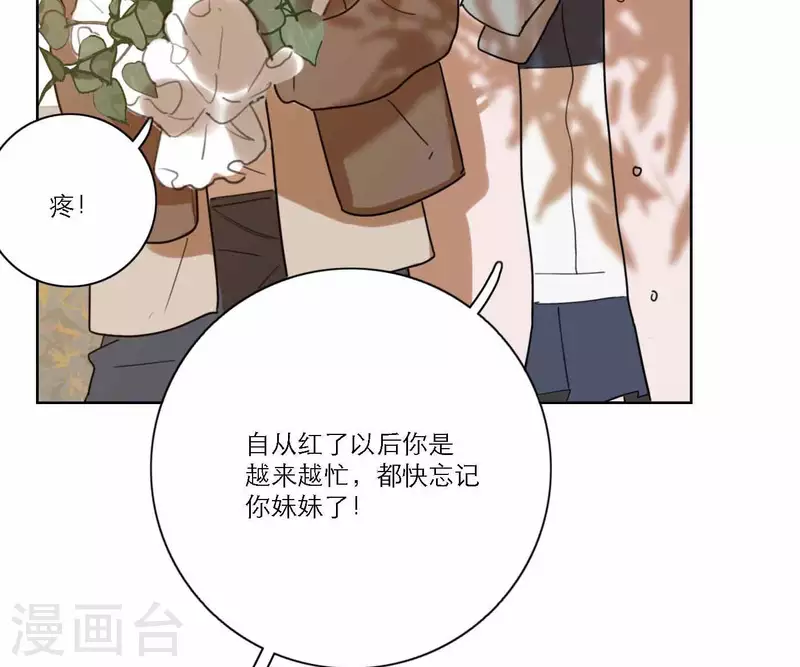 向上而生韩漫全集-第74话 妹妹拥有爱情了无删减无遮挡章节图片 