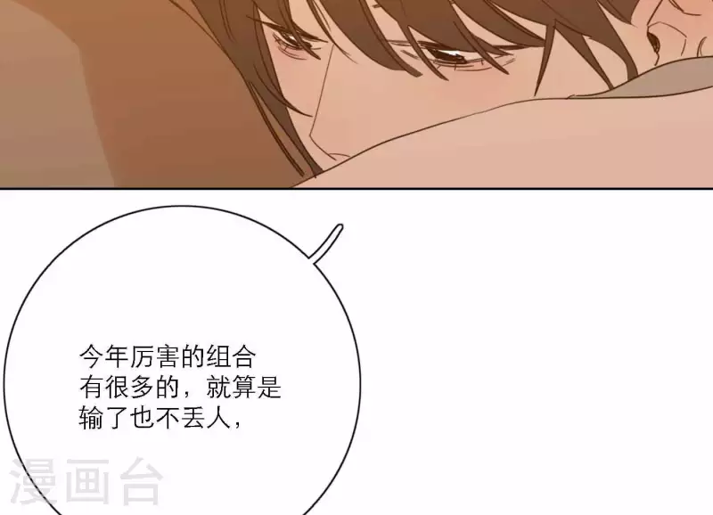 向上而生韩漫全集-第74话 妹妹拥有爱情了无删减无遮挡章节图片 